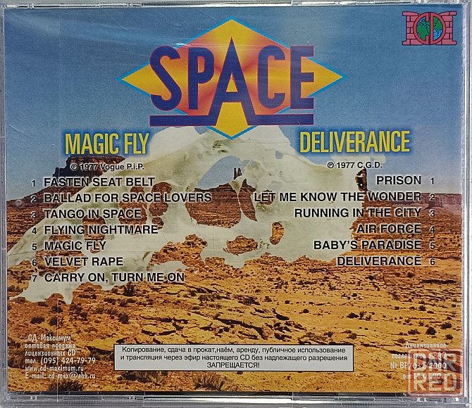 CD диск Space-Magic Fly- Донецк - изображение 2