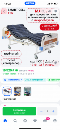 продажа Донецк