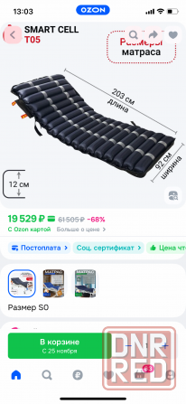продажа Донецк - изображение 6