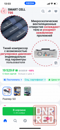 продажа Донецк - изображение 7