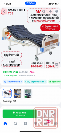продажа Донецк - изображение 3