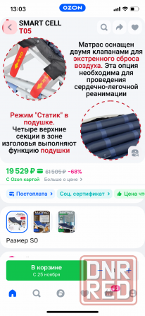 продажа Донецк - изображение 8