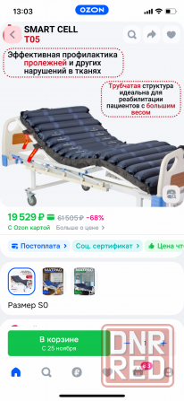 продажа Донецк - изображение 4