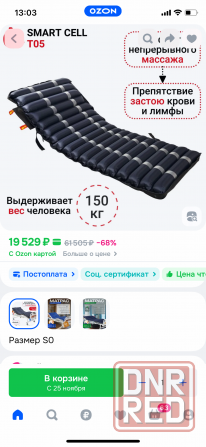 продажа Донецк - изображение 5