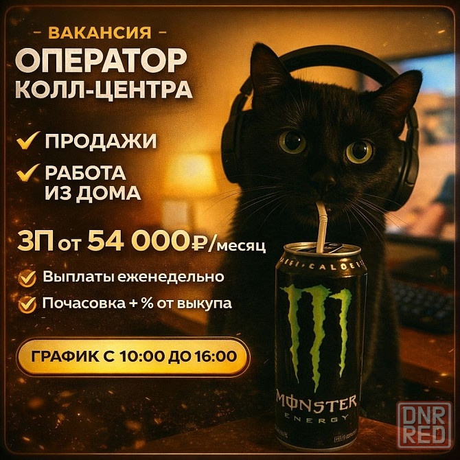 Менеджер по продажам в колл-центр «Contact Hub» (Удалённо) Донецк - изображение 1