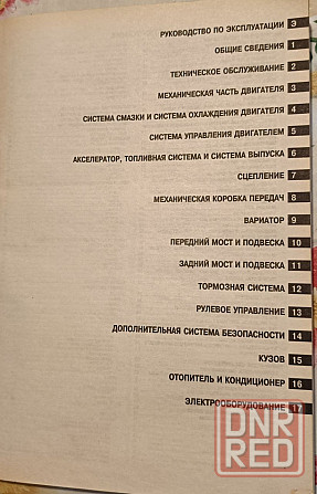 Руководство по ремонту Nissan Primera Донецк - изображение 2