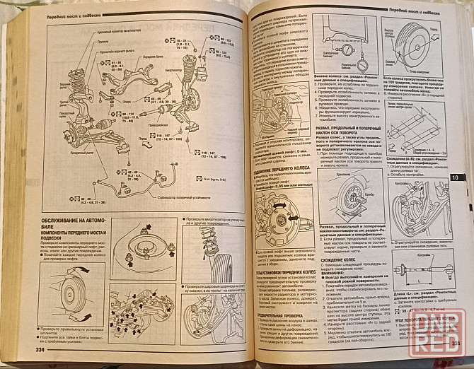 Руководство по ремонту Nissan Primera Донецк - изображение 3