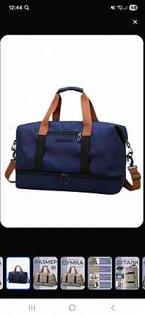 Сумка дорожная Донецк