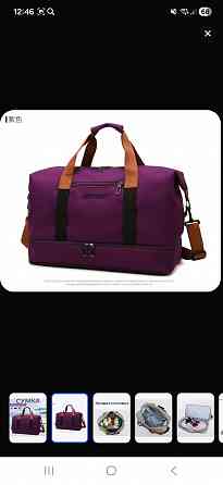 Сумка дорожная Донецк