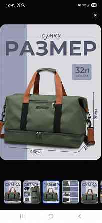 Сумка дорожная Донецк