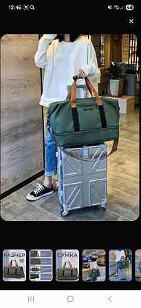 Сумка дорожная Донецк