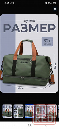 Сумка дорожная Донецк - изображение 1