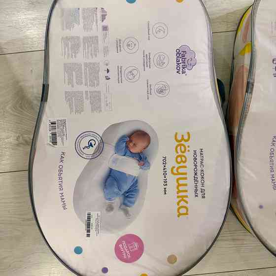 Кокон «Зевушка» для новорожденных Донецк