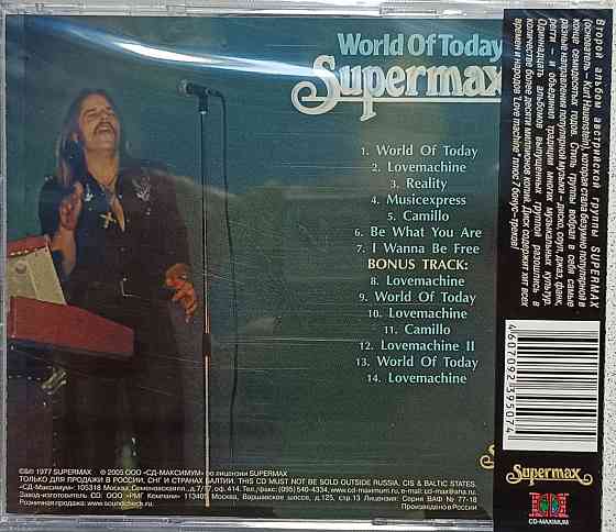 CD диск Supermax- World Of Today - Донецк
