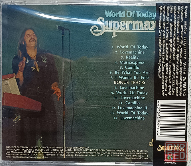 CD диск Supermax- World Of Today - Донецк - изображение 2