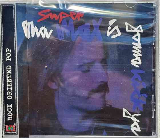 CD диск Supermax- Tha Max Is Gonna Kick Ya - Донецк