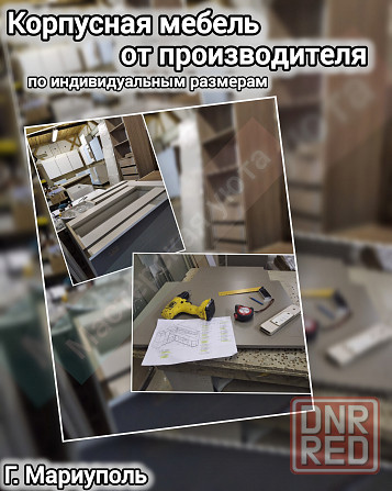 Корпусная мебель под заказ Мариуполь - изображение 1