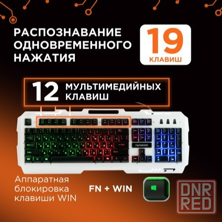 Клавиатура игровая гарнизон Gk-340gl, металлический корпус, подсветка Rainbow (арт-8036) Донецк - изображение 3