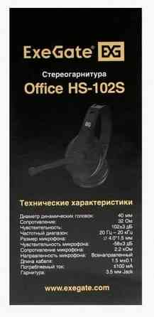 Наушники с микрофоном Exegate Office Hs-102s Black (арт-3081) Донецк