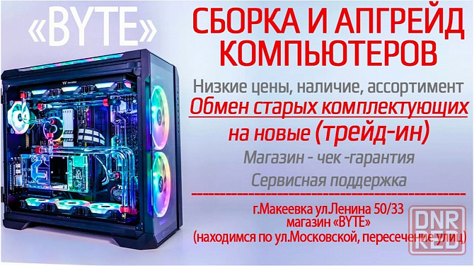 Системный блок Lenovo M79 (4 ядра) | Amd A10 Pro-7800b | Hdd 500gb | 8gb | Radeon R7 | Windows 10 б/ Донецк - изображение 3