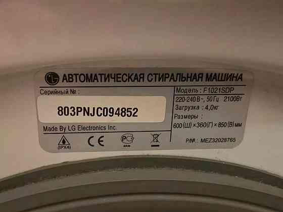 Стиральная машина LG F1021SDP Донецк