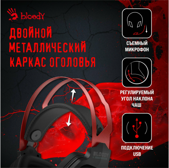 Наушники с микрофоном A4tech Bloody G560 черный/красный 2м мониторные (G560 Sports Red) (арт-5177) Донецк