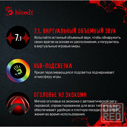 Наушники с микрофоном A4tech Bloody G560 черный/красный 2м мониторные (G560 Sports Red) (арт-5177) Донецк - изображение 4