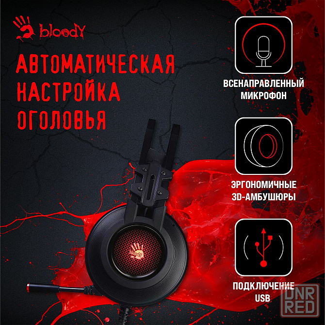 Наушники с микрофоном A4 Bloody G525, подсветка Neon, мониторные 7.1, 2м. Usb, черный (арт-4140) Донецк - изображение 2