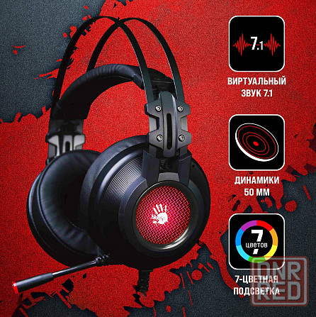 Наушники с микрофоном A4 Bloody G525, подсветка Neon, мониторные 7.1, 2м. Usb, черный (арт-5484) Макеевка - изображение 1