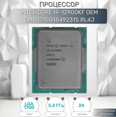 Процессор Intel Core I9-12900kf, оем (арт-8347) Донецк