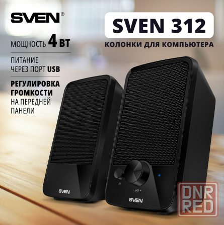 Компьютерная акустика Sven 312, 4 ватт, питание от Usb, Jack 3,5 (арт-7586) Донецк - изображение 1