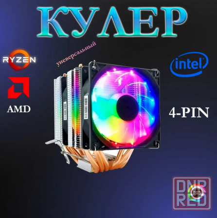 Кулер для процессора Mc-6206rgba, 150 вт. (арт-2968) Донецк - изображение 1