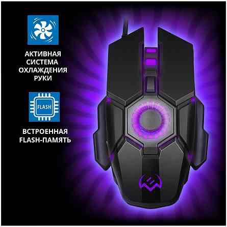 Игровая мышь / компьютерная мышь Sven Rx-G880 / 6+1кл. / 400-7000 Dpi / по / вентилятор / подсветка Донецк