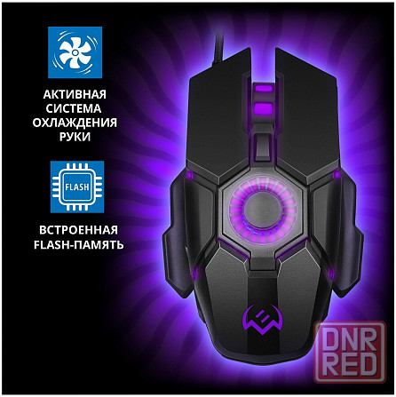 Игровая мышь / компьютерная мышь Sven Rx-G880 / 6+1кл. / 400-7000 Dpi / по / вентилятор / подсветка Донецк - изображение 4