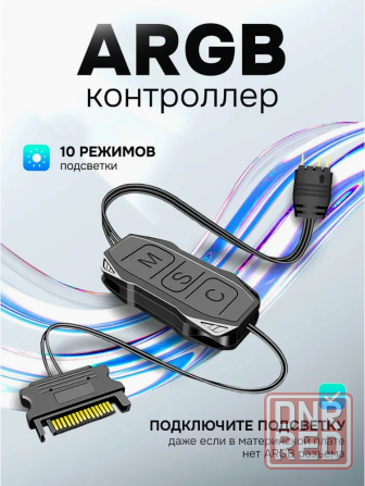 Контроллер Coolmoon Argb 5v 3 Pin для подключения подсветки (светодиодной ленты, кулера, вентилятора Донецк - изображение 1