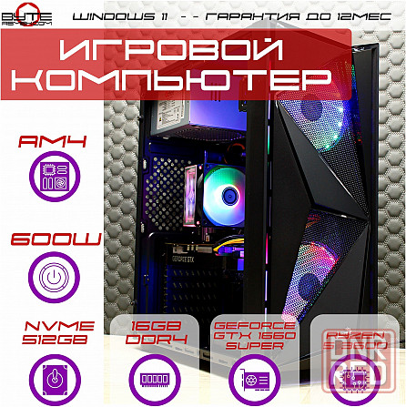 Игровой компьютер Byte-Onix | Amd Ryzen 5 3600 | 600w | Ssd 512gb | 16gb Ddr4 | Nvidia Geforce Gtx 1 Донецк - изображение 1