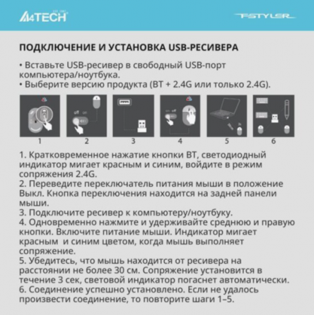 Мышь беспроводная A4tech Fb12 черный (арт-4376) Донецк