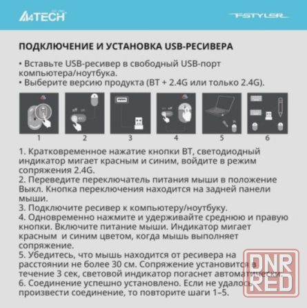 Мышь беспроводная A4tech Fb12 черный (арт-4376) Донецк - изображение 3