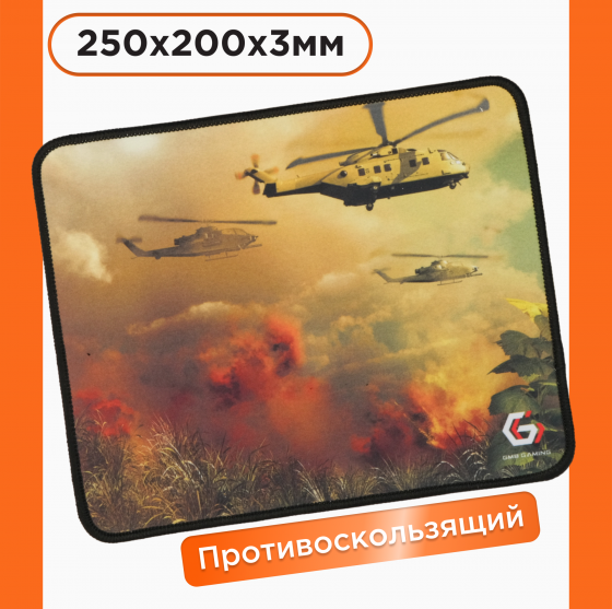 Коврик для мыши Gembird "вертолёты" 250х200х3мм ткань+резина Mp-Game34 (арт-7214) Донецк