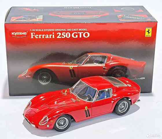 Ferrari 250 gto kyosho 1:18 Донецк