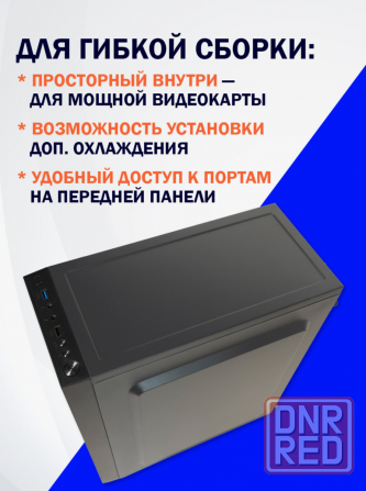 Корпус Atx Filum S17 черный, без бп, Rgb Strip, Usb 3.0/2.0, Matx (арт-6582) Макеевка - изображение 4