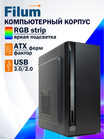 Корпус Atx Filum S17 черный, без бп, Rgb Strip, Usb 3.0/2.0, Matx (арт-3348) Донецк