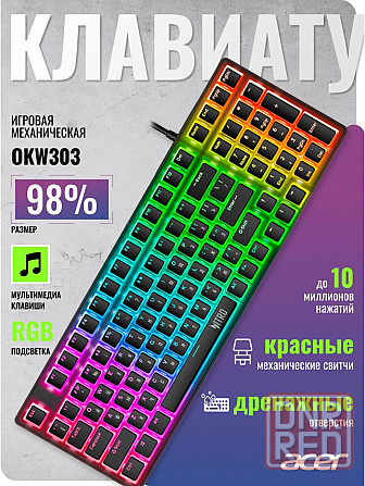 Клавиатура Acer Nitro Okw303, русские и английские буквы (Zl. Kbdcc.01d) (арт-8985) Донецк - изображение 1