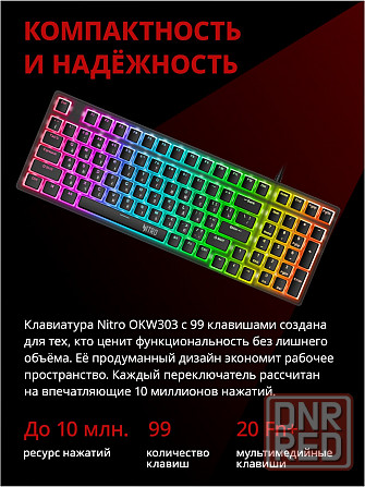 Клавиатура Acer Nitro Okw303, русские и английские буквы (Zl. Kbdcc.01d) (арт-8985) Донецк - изображение 4