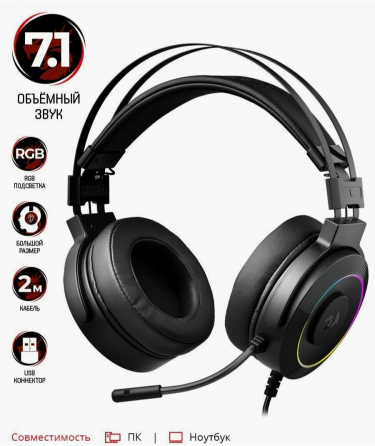 Гарнитура Gaming Lamia 2 Redragon 77701 Defender (арт-5218) Донецк