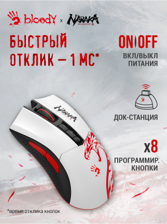 Мышь A4tech Bloody R90 Plus Naraka белый/рисунок оптическая (5000dpi) беспроводная Usb 8 кнопок (арт Донецк