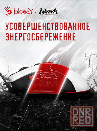 Мышь A4tech Bloody R90 Plus Naraka белый/рисунок оптическая (5000dpi) беспроводная Usb 8 кнопок (арт Донецк - изображение 3