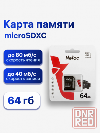 Карта памяти Netac P500 Eco, Microsdxc, 64 гб, Class 10, Uhs-I U1, адаптер на Sd (Nt02p500eco-064g-R Донецк - изображение 1