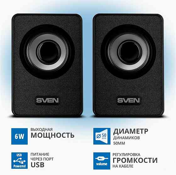 Колонки Sven 135, 2.0, черный [Sv-020231] (арт-3390) Донецк