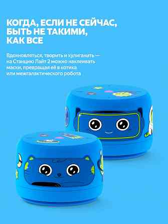 Умная колонка яндекс станция лайт 2 с алисой на Yagpt синий без часов (арт-2938) Донецк